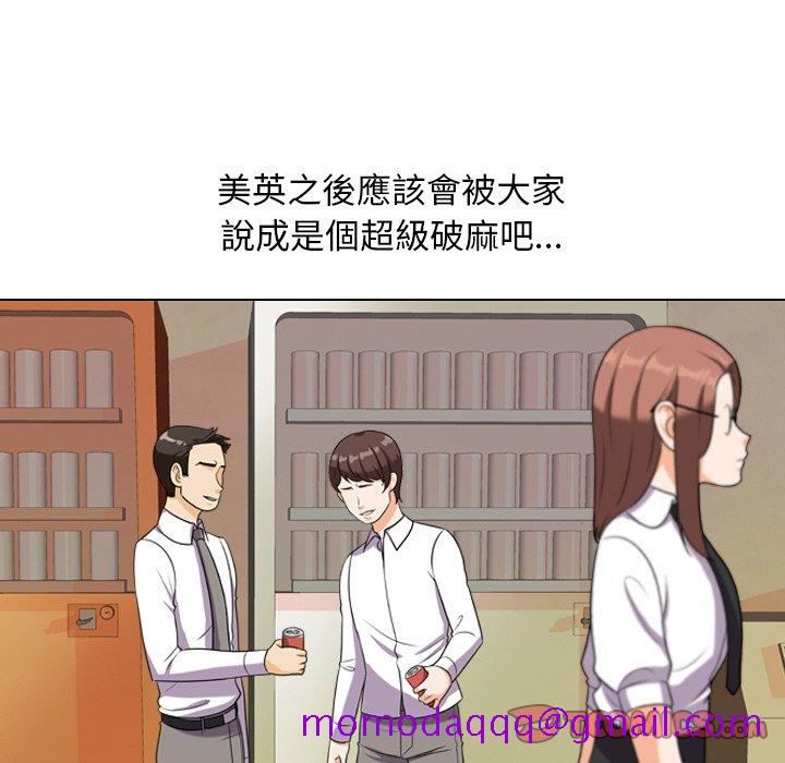 同事换换爱[h漫]韩漫全集-同事换换爱-第17章无删减无遮挡章节图片 