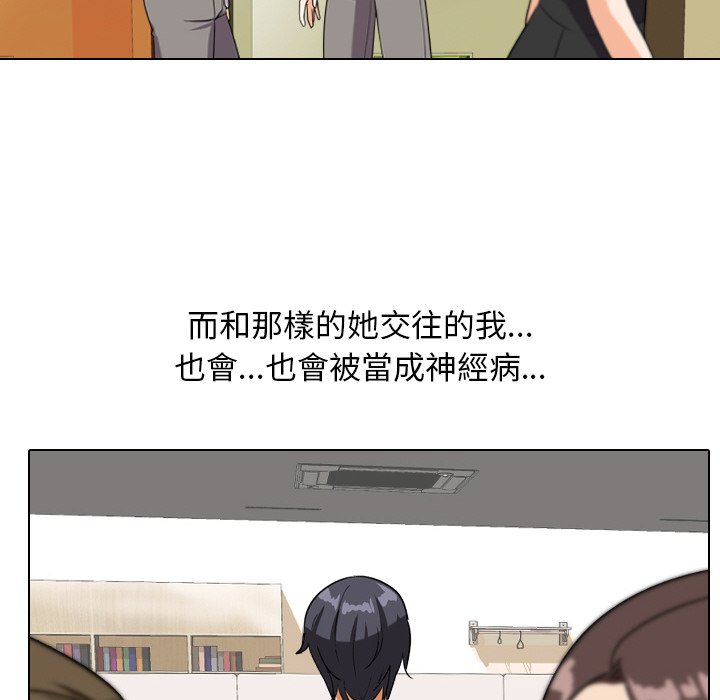 同事换换爱[h漫]韩漫全集-同事换换爱-第17章无删减无遮挡章节图片 
