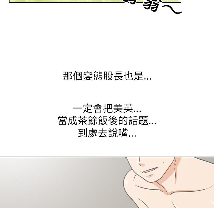 同事换换爱[h漫]韩漫全集-同事换换爱-第17章无删减无遮挡章节图片 