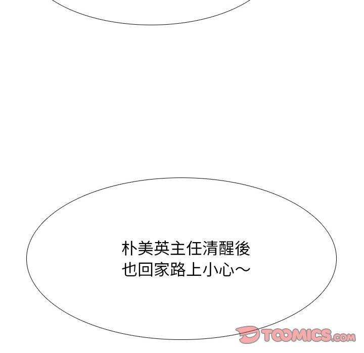 同事换换爱[h漫]韩漫全集-同事换换爱-第17章无删减无遮挡章节图片 