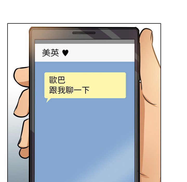 同事换换爱[h漫]韩漫全集-同事换换爱-第17章无删减无遮挡章节图片 