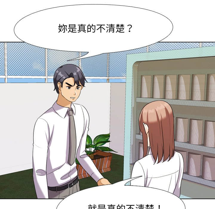同事换换爱[h漫]韩漫全集-同事换换爱-第18章无删减无遮挡章节图片 