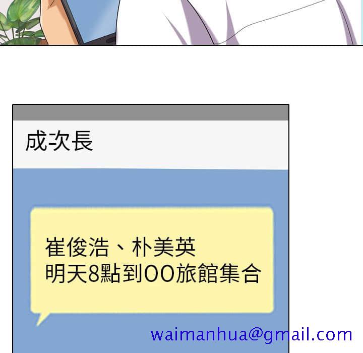 同事换换爱[h漫]韩漫全集-同事换换爱-第18章无删减无遮挡章节图片 