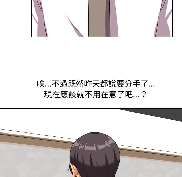 同事换换爱[h漫]韩漫全集-同事换换爱-第18章无删减无遮挡章节图片 