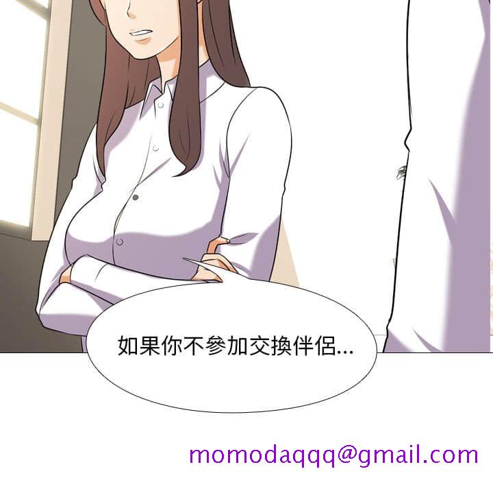 同事换换爱[h漫]韩漫全集-同事换换爱-第18章无删减无遮挡章节图片 