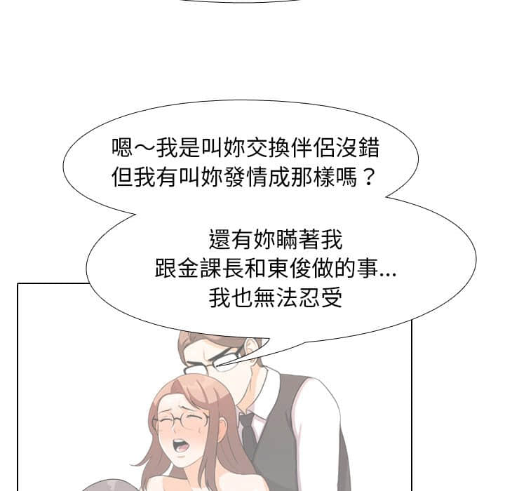 同事换换爱[h漫]韩漫全集-同事换换爱-第18章无删减无遮挡章节图片 