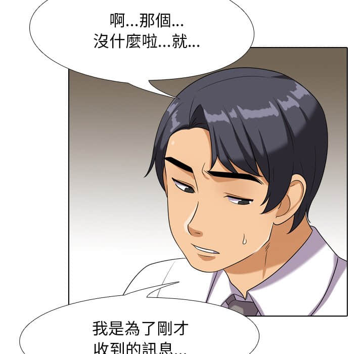 同事换换爱[h漫]韩漫全集-同事换换爱-第18章无删减无遮挡章节图片 