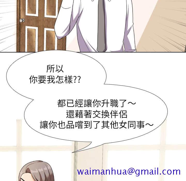 同事换换爱[h漫]韩漫全集-同事换换爱-第18章无删减无遮挡章节图片 