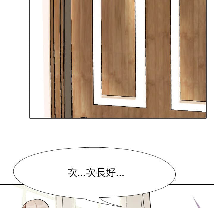同事换换爱[h漫]韩漫全集-同事换换爱-第18章无删减无遮挡章节图片 