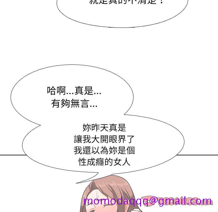 同事换换爱[h漫]韩漫全集-同事换换爱-第18章无删减无遮挡章节图片 