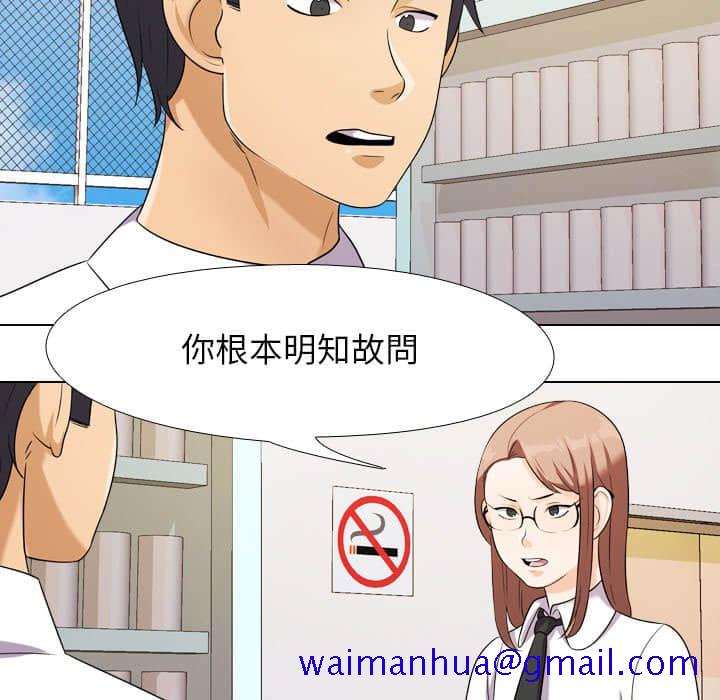同事换换爱[h漫]韩漫全集-同事换换爱-第18章无删减无遮挡章节图片 