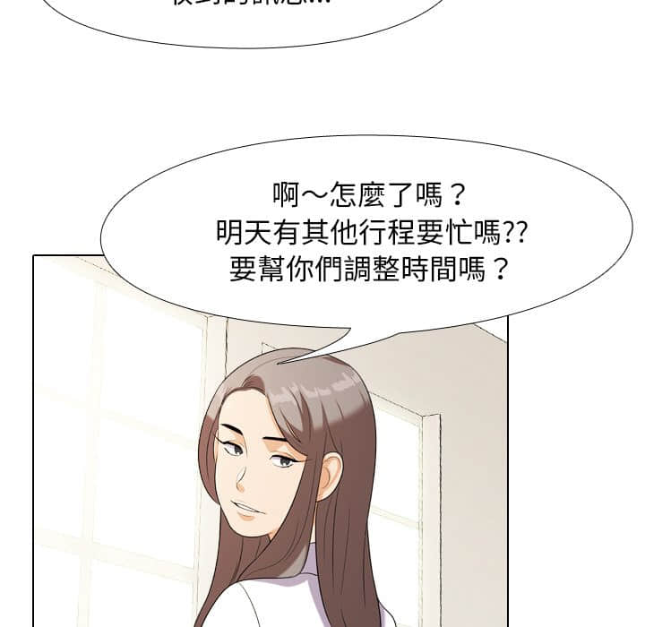 同事换换爱[h漫]韩漫全集-同事换换爱-第18章无删减无遮挡章节图片 