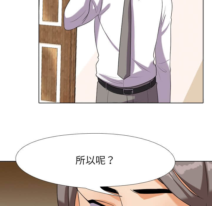 同事换换爱[h漫]韩漫全集-同事换换爱-第18章无删减无遮挡章节图片 