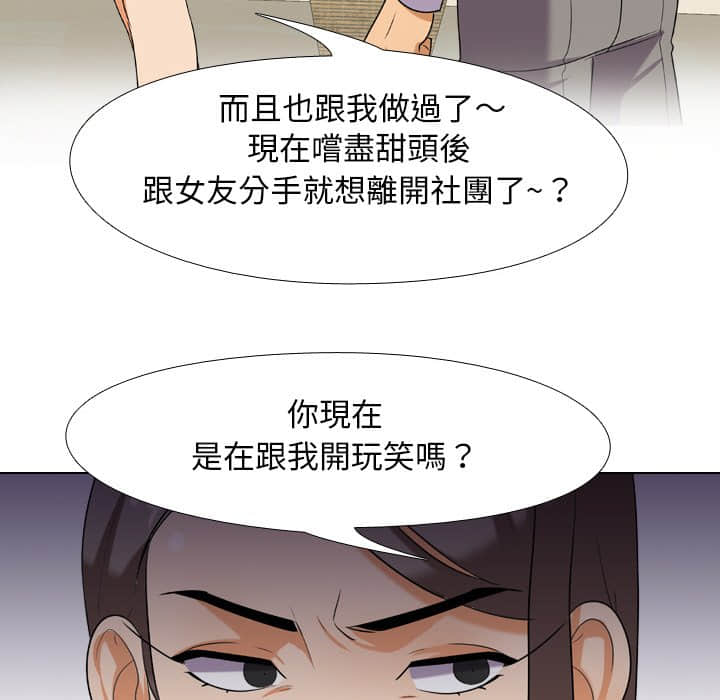 同事换换爱[h漫]韩漫全集-同事换换爱-第18章无删减无遮挡章节图片 