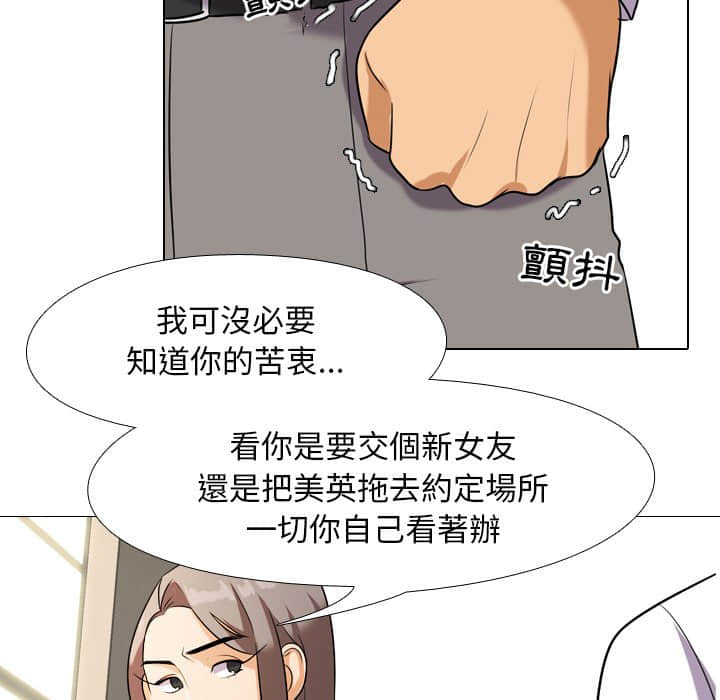 同事换换爱[h漫]韩漫全集-同事换换爱-第18章无删减无遮挡章节图片 