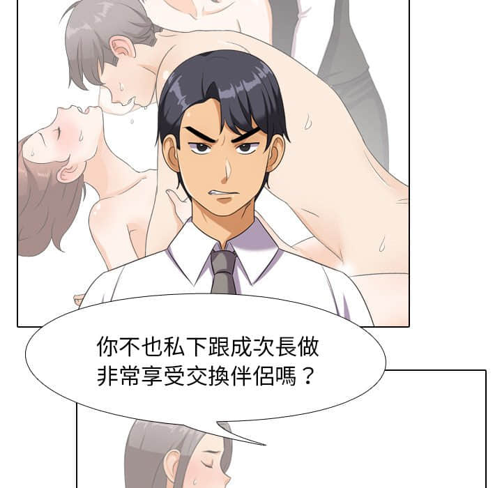 同事换换爱[h漫]韩漫全集-同事换换爱-第18章无删减无遮挡章节图片 