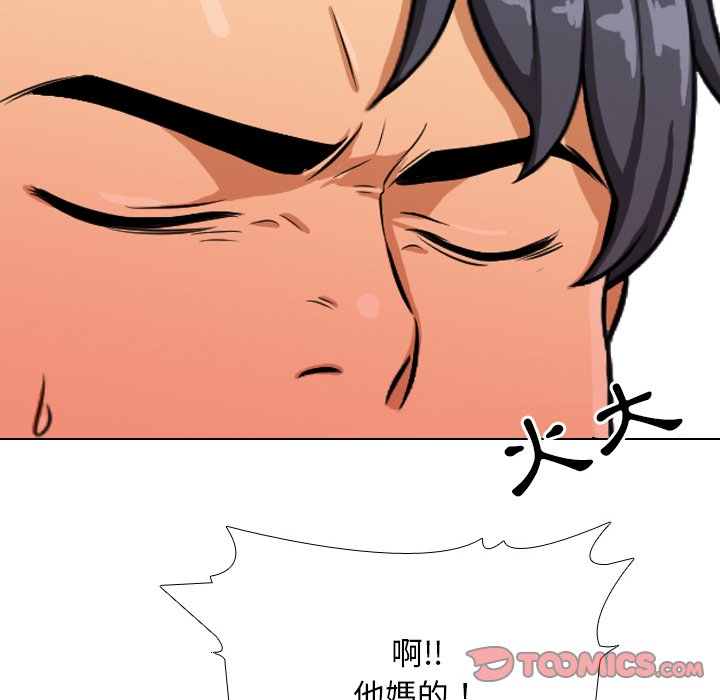 同事换换爱[h漫]韩漫全集-同事换换爱-第20章无删减无遮挡章节图片 