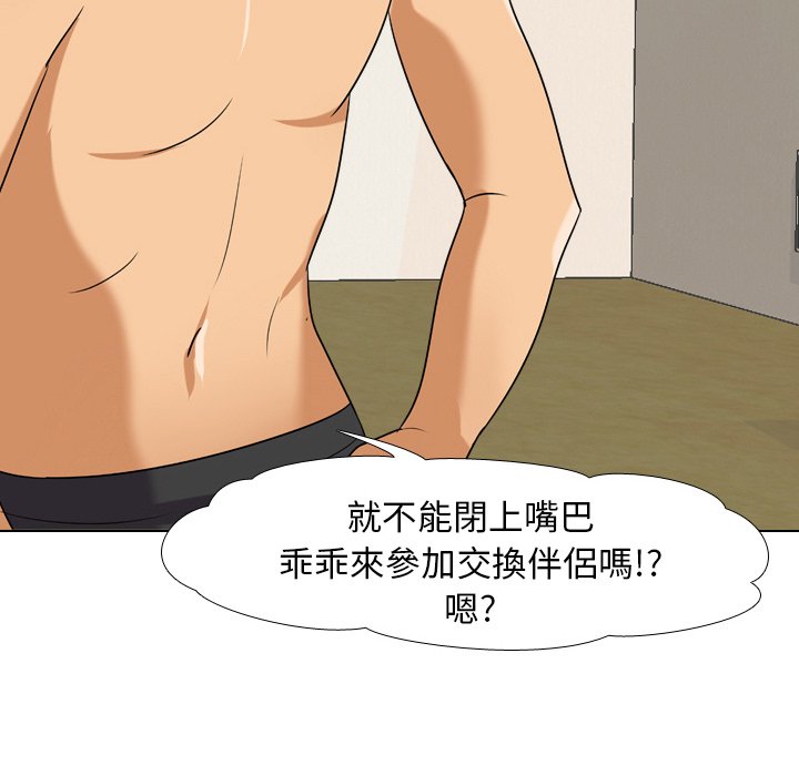 同事换换爱[h漫]韩漫全集-同事换换爱-第20章无删减无遮挡章节图片 