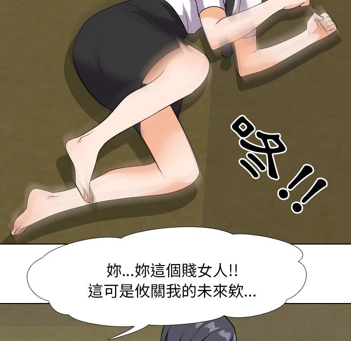 同事换换爱[h漫]韩漫全集-同事换换爱-第20章无删减无遮挡章节图片 