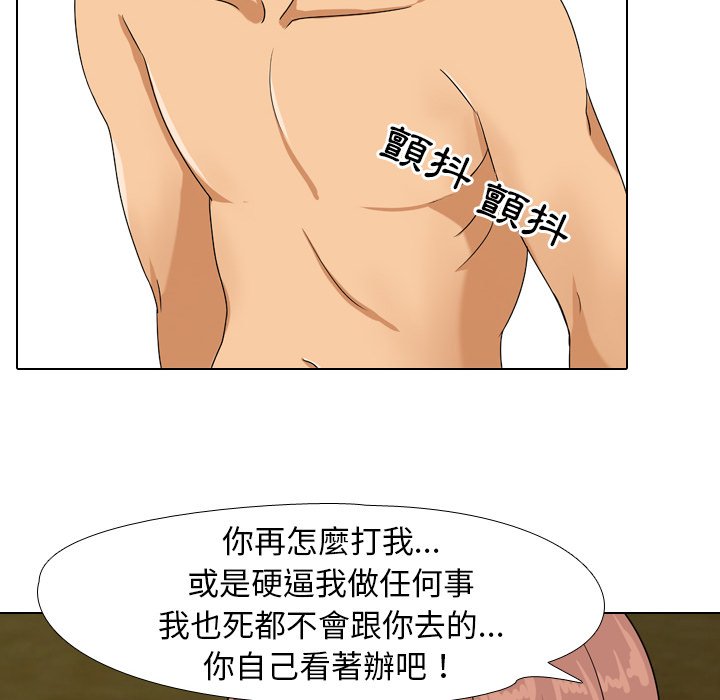 同事换换爱[h漫]韩漫全集-同事换换爱-第20章无删减无遮挡章节图片 