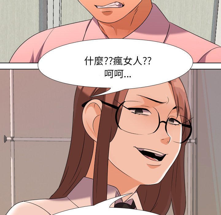 同事换换爱[h漫]韩漫全集-同事换换爱-第20章无删减无遮挡章节图片 