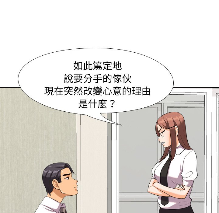 同事换换爱[h漫]韩漫全集-同事换换爱-第20章无删减无遮挡章节图片 