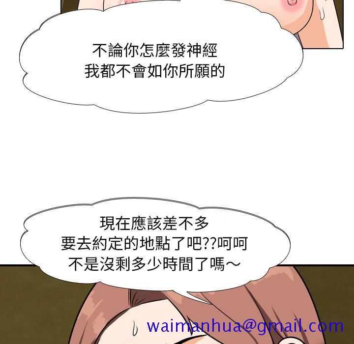 同事换换爱[h漫]韩漫全集-同事换换爱-第20章无删减无遮挡章节图片 