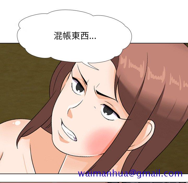 同事换换爱[h漫]韩漫全集-同事换换爱-第20章无删减无遮挡章节图片 