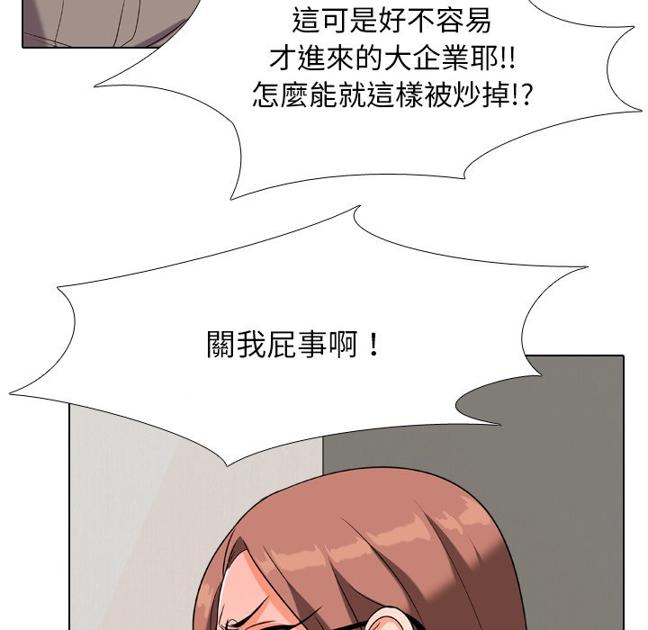 同事换换爱[h漫]韩漫全集-同事换换爱-第20章无删减无遮挡章节图片 