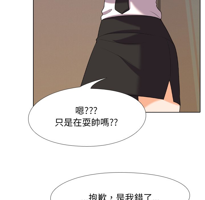同事换换爱[h漫]韩漫全集-同事换换爱-第20章无删减无遮挡章节图片 