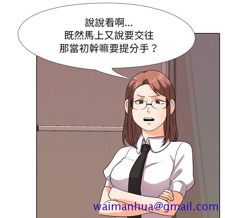 同事换换爱[h漫]韩漫全集-同事换换爱-第20章无删减无遮挡章节图片 