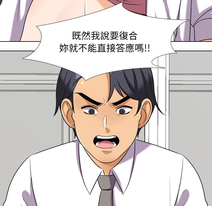 同事换换爱[h漫]韩漫全集-同事换换爱-第20章无删减无遮挡章节图片 