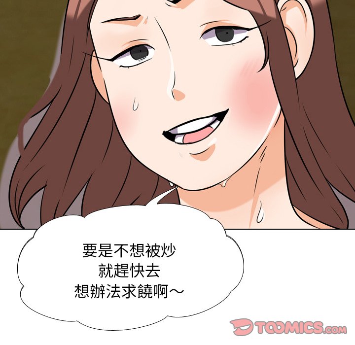 同事换换爱[h漫]韩漫全集-同事换换爱-第20章无删减无遮挡章节图片 
