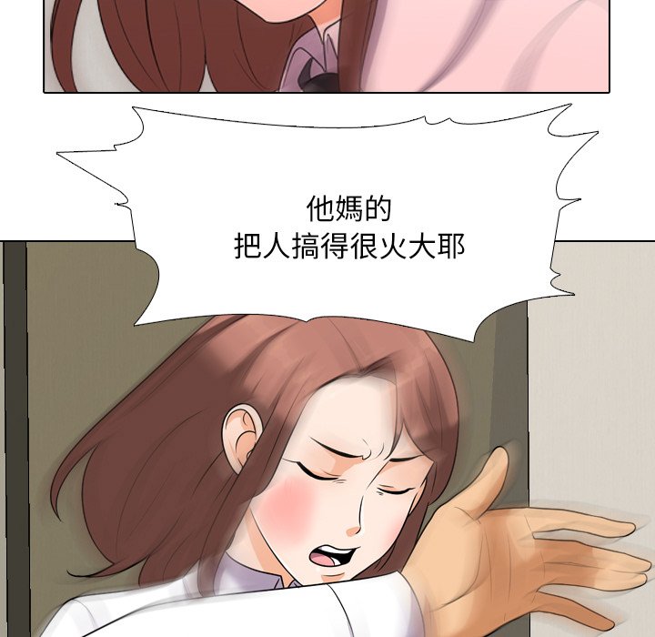 同事换换爱[h漫]韩漫全集-同事换换爱-第20章无删减无遮挡章节图片 