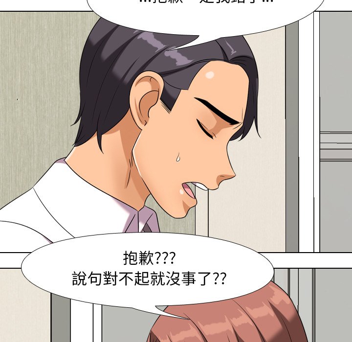 同事换换爱[h漫]韩漫全集-同事换换爱-第20章无删减无遮挡章节图片 