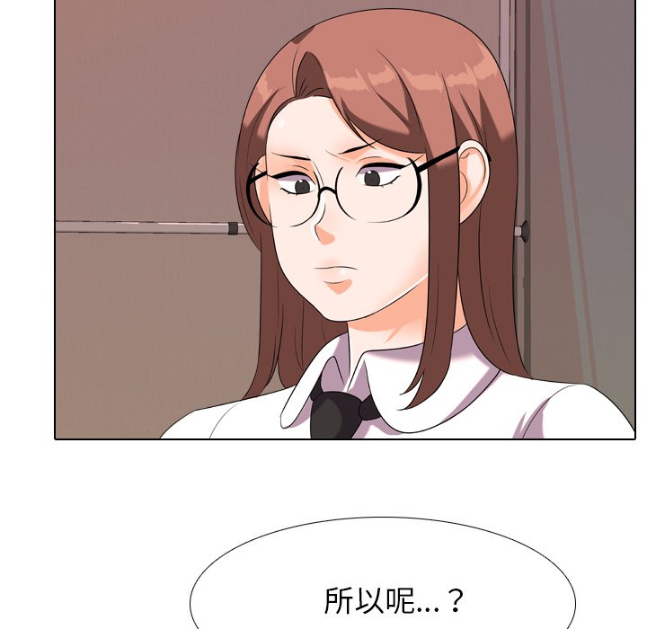 同事换换爱[h漫]韩漫全集-同事换换爱-第20章无删减无遮挡章节图片 