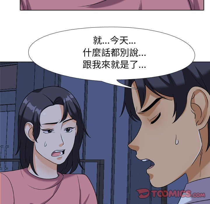 同事换换爱[h漫]韩漫全集-同事换换爱-第21章无删减无遮挡章节图片 