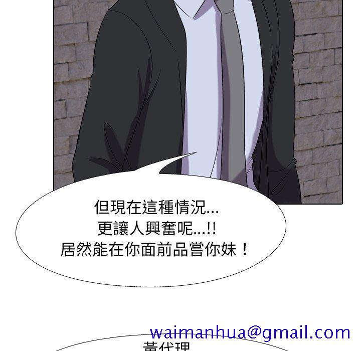 同事换换爱[h漫]韩漫全集-同事换换爱-第21章无删减无遮挡章节图片 