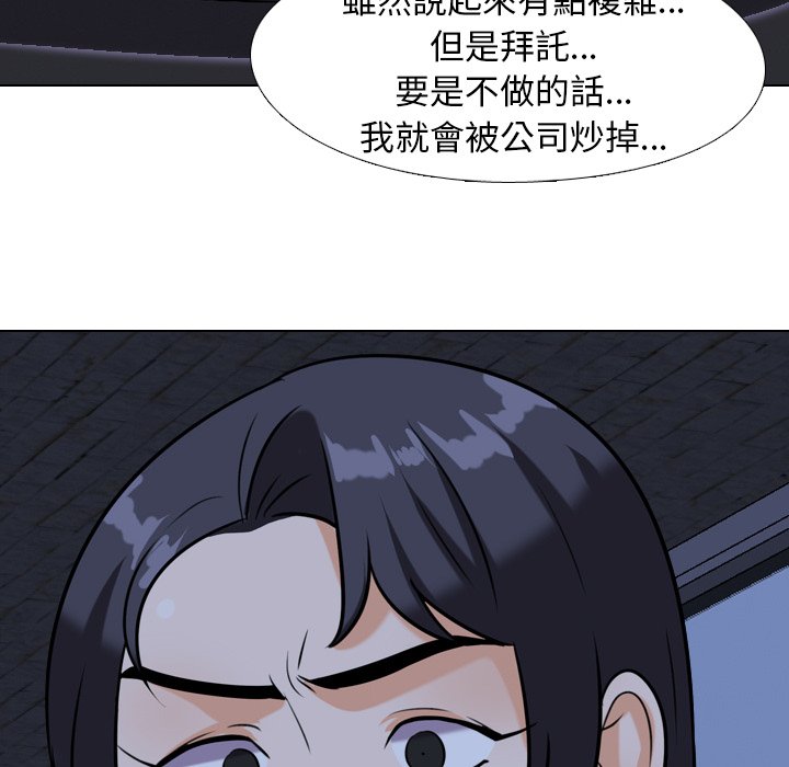 同事换换爱[h漫]韩漫全集-同事换换爱-第21章无删减无遮挡章节图片 