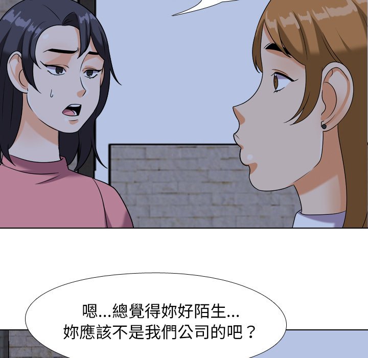 同事换换爱[h漫]韩漫全集-同事换换爱-第21章无删减无遮挡章节图片 