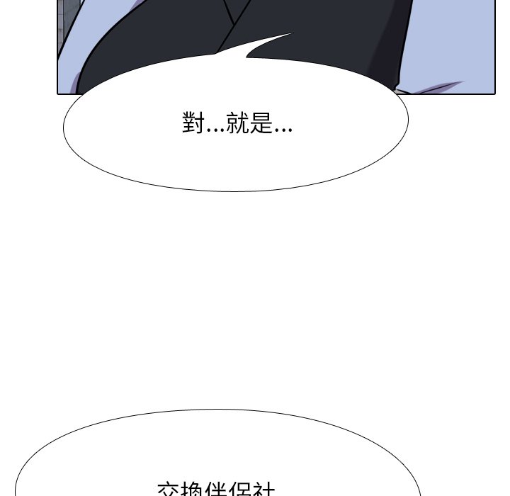 同事换换爱[h漫]韩漫全集-同事换换爱-第21章无删减无遮挡章节图片 