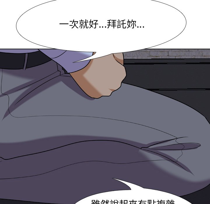 同事换换爱[h漫]韩漫全集-同事换换爱-第21章无删减无遮挡章节图片 