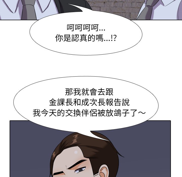 同事换换爱[h漫]韩漫全集-同事换换爱-第21章无删减无遮挡章节图片 
