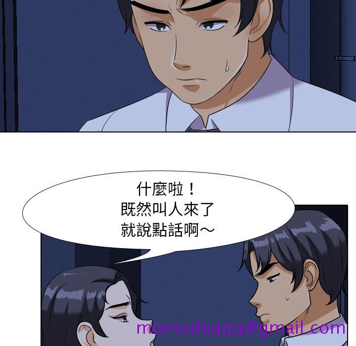同事换换爱[h漫]韩漫全集-同事换换爱-第21章无删减无遮挡章节图片 