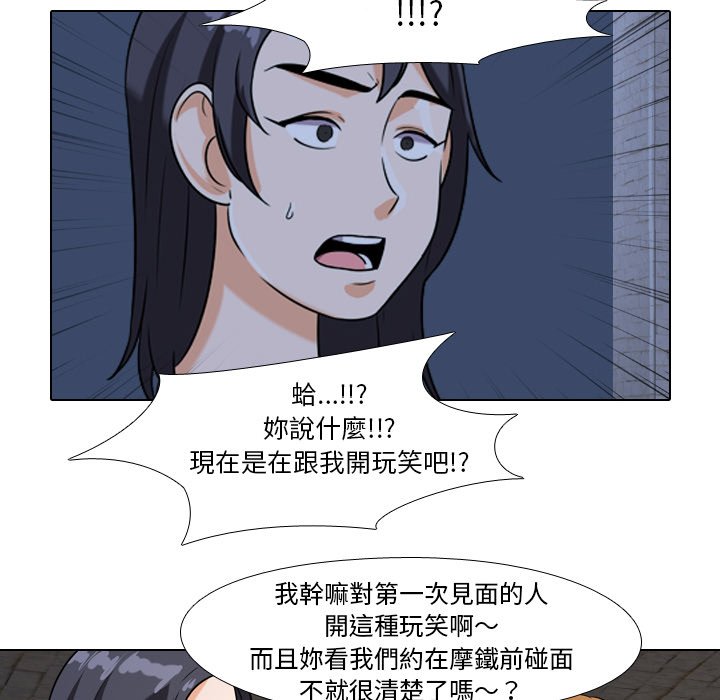 同事换换爱[h漫]韩漫全集-同事换换爱-第21章无删减无遮挡章节图片 