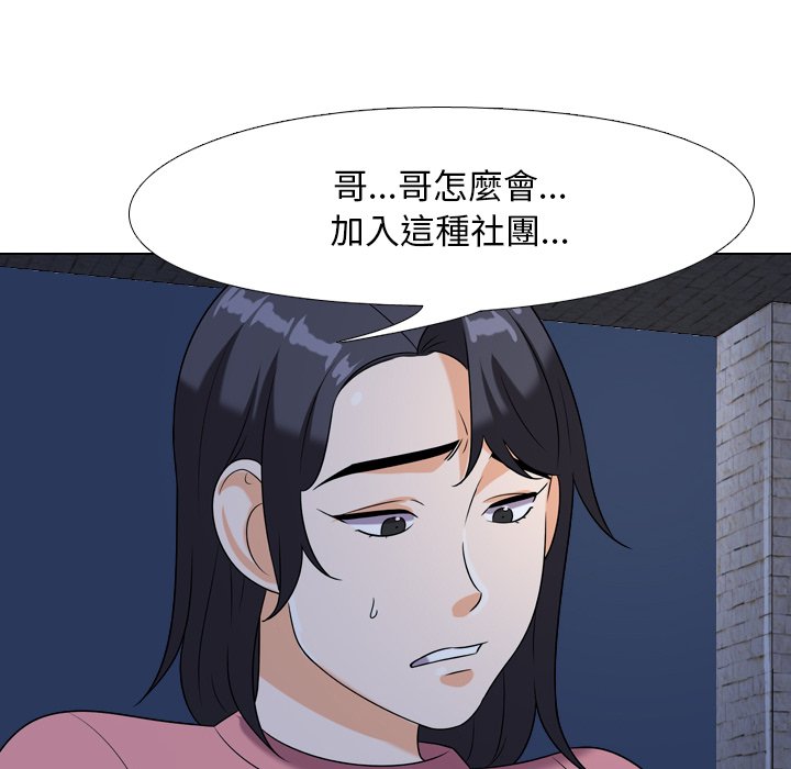 同事换换爱[h漫]韩漫全集-同事换换爱-第21章无删减无遮挡章节图片 