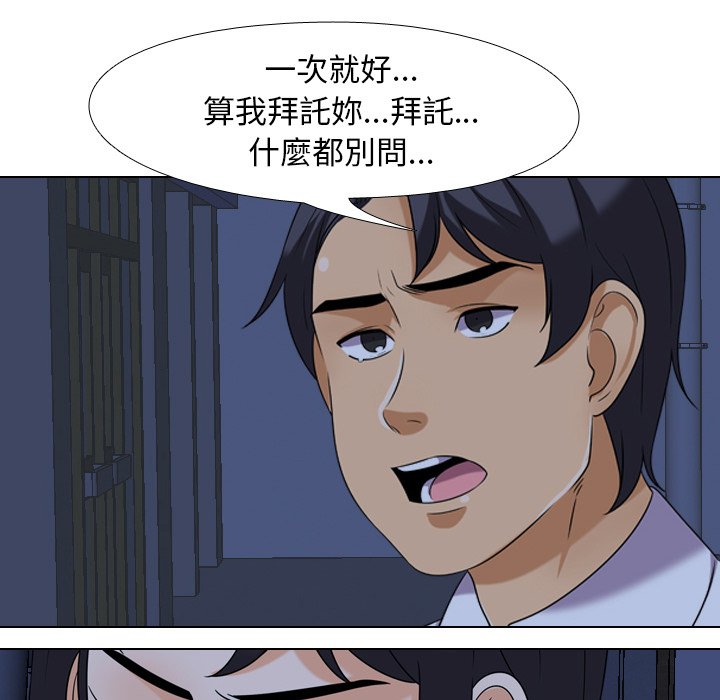 同事换换爱[h漫]韩漫全集-同事换换爱-第21章无删减无遮挡章节图片 