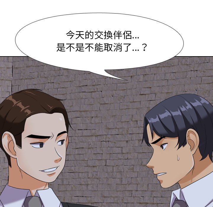 同事换换爱[h漫]韩漫全集-同事换换爱-第21章无删减无遮挡章节图片 