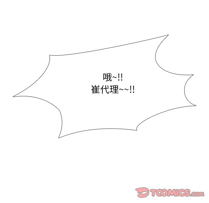 同事换换爱[h漫]韩漫全集-同事换换爱-第21章无删减无遮挡章节图片 
