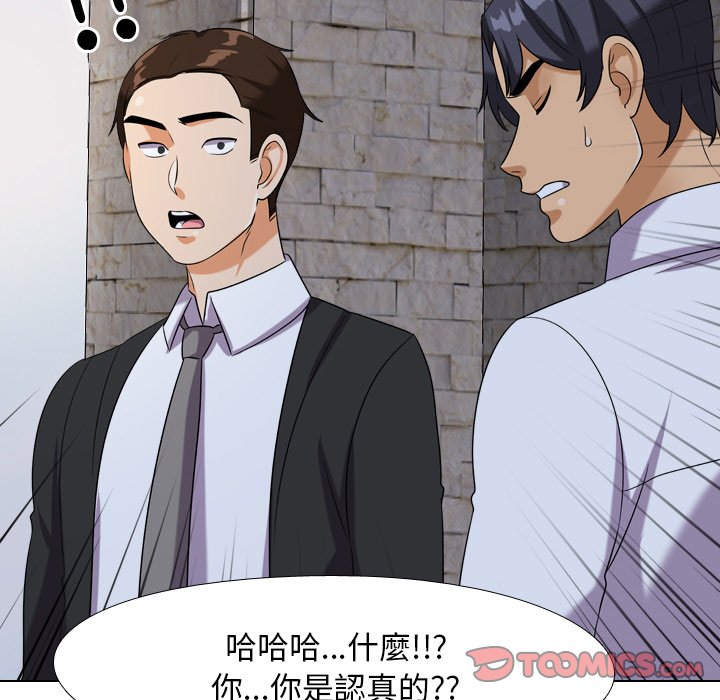 同事换换爱[h漫]韩漫全集-同事换换爱-第21章无删减无遮挡章节图片 
